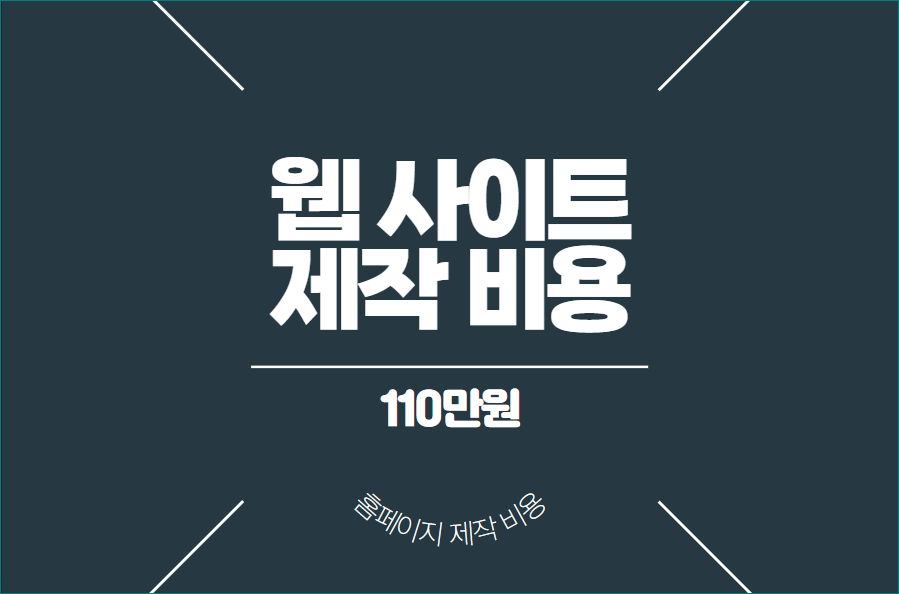 워드프레스 홈페이지 제작