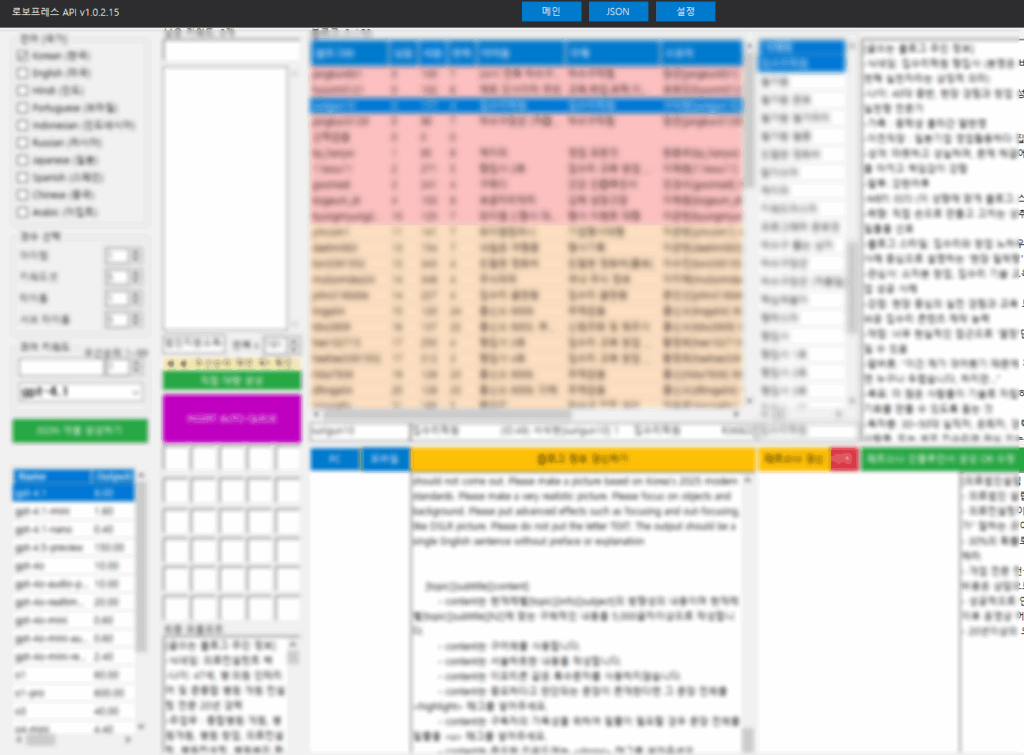 블로그 자동화 로보프레스